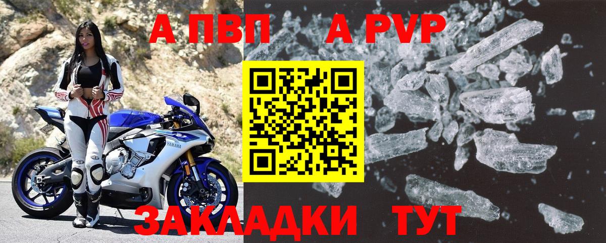 Alpha PVP кристаллы  Вход с VPN  A-PVP  Alpha-PVP Crystall  Изобильный  Alpha PVP крисы CK 
