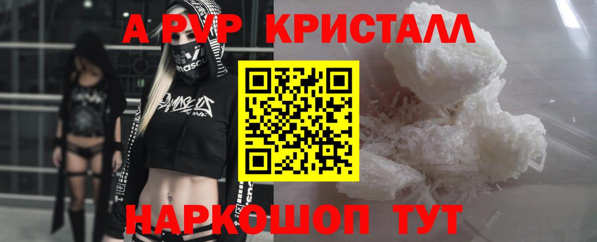 Альфа ПВП крисы CK Изобильный