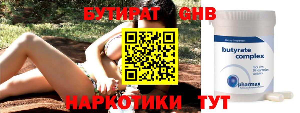 БУТИРАТ BDO Изобильный