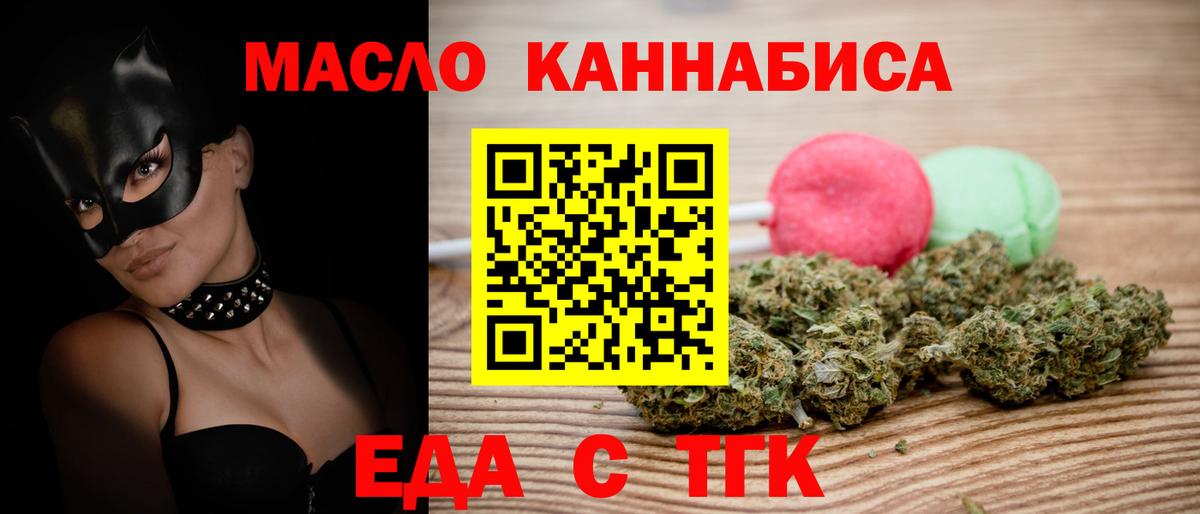 Изобильный  Cannafood марихуана  Вход с VPN 