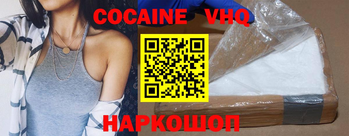 COCAIN  КОКАИН Эквадор  КОКАИН Перу  Вход с VPN  Изобильный 