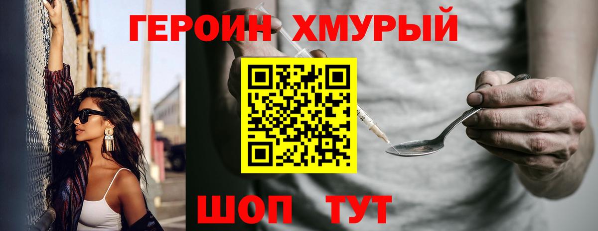 ГЕРОИН  Вход с VPN  Изобильный  ГЕРОИН гречка 