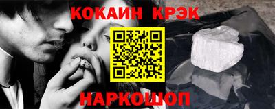 кокаин перу Краснодар