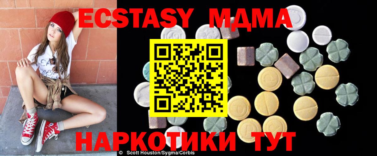 MDMA Molly  МДМА молли  Изобильный  Вход с VPN 