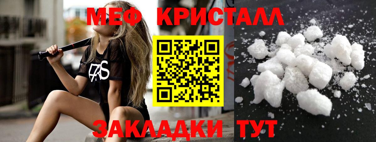 МЯУ-МЯУ мука  Вход с VPN  купить закладку  Изобильный  Мефедрон 