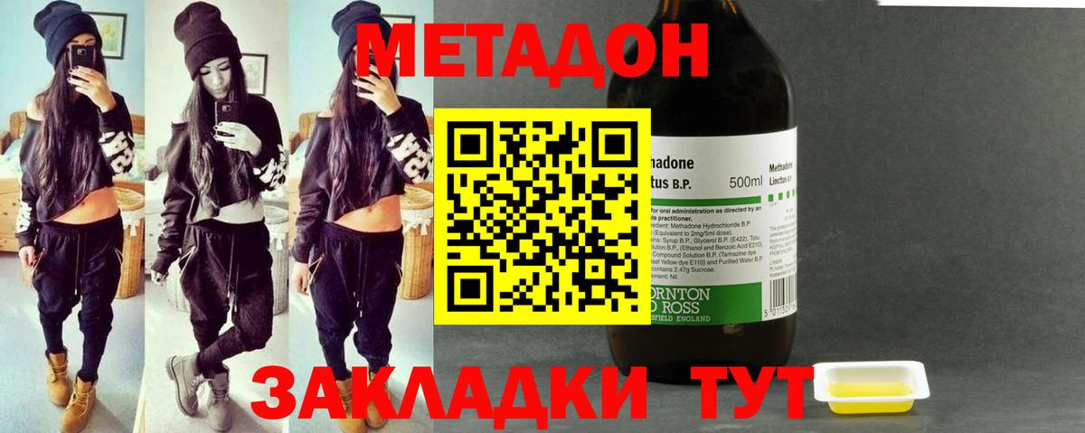 МЕТАДОН VHQ  Вход с VPN  Изобильный 