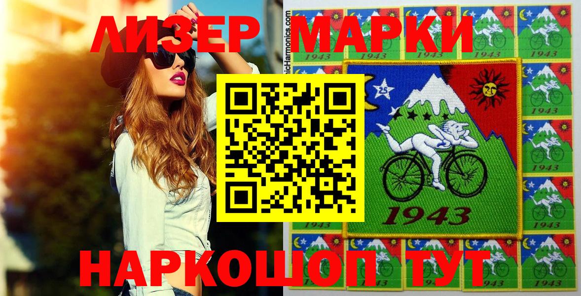 Изобильный  Марки NBOMe  Марки 25I-NBOMe 1500мкг  Вход с VPN  Марки 25I-NBOMe 1500мкг 