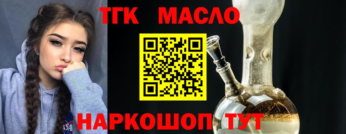 Дистиллят ТГК жижа  Вход с VPN  Изобильный 